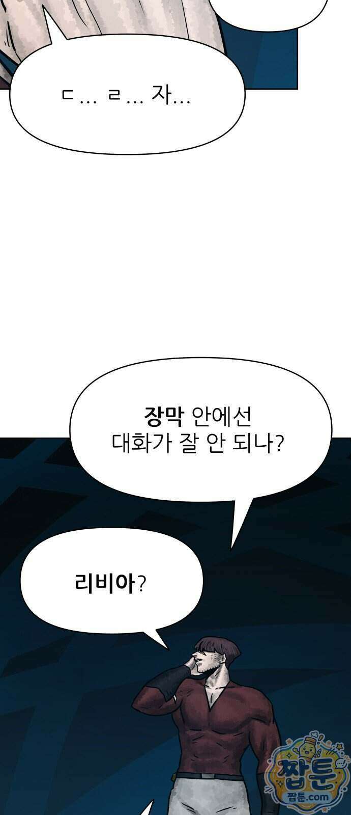 용사참수인 206화 34