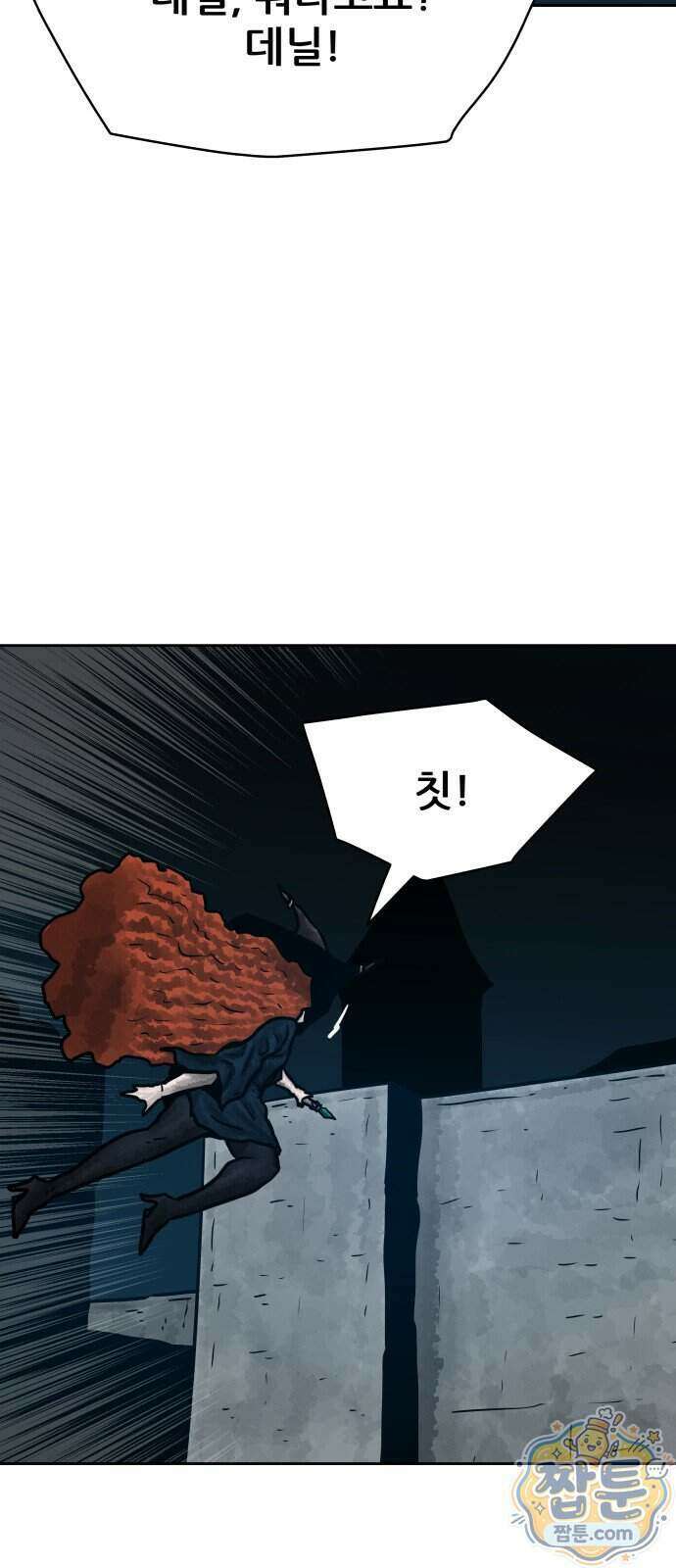용사참수인 206화 36