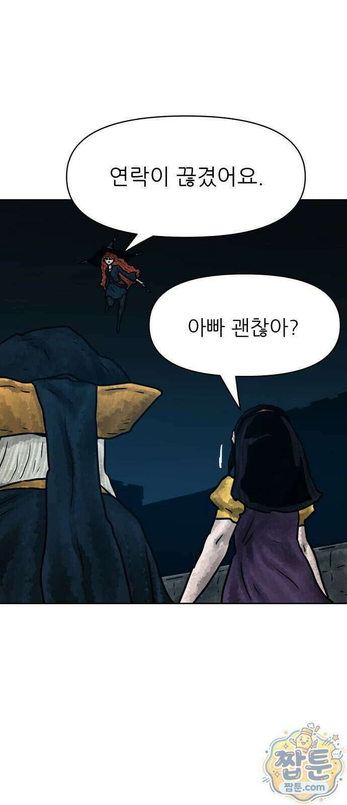 용사참수인 206화 37