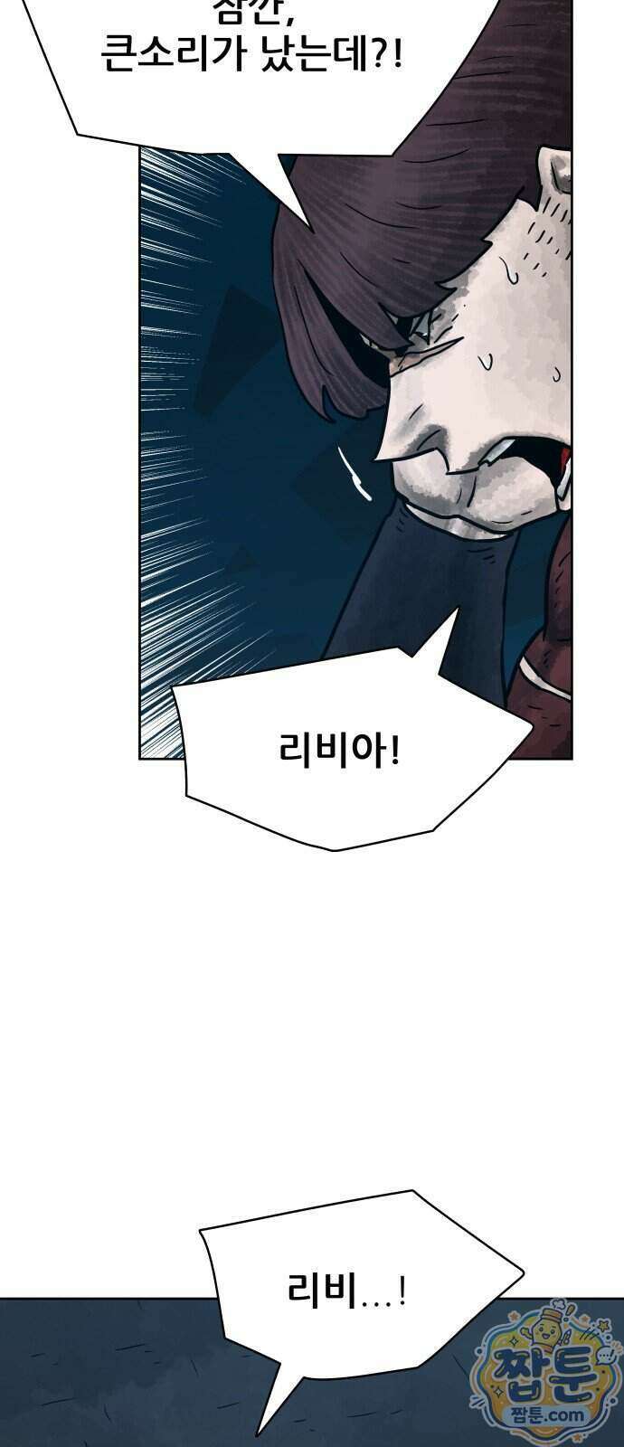 용사참수인 206화 40