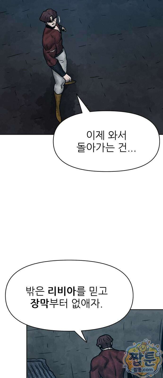 용사참수인 206화 41