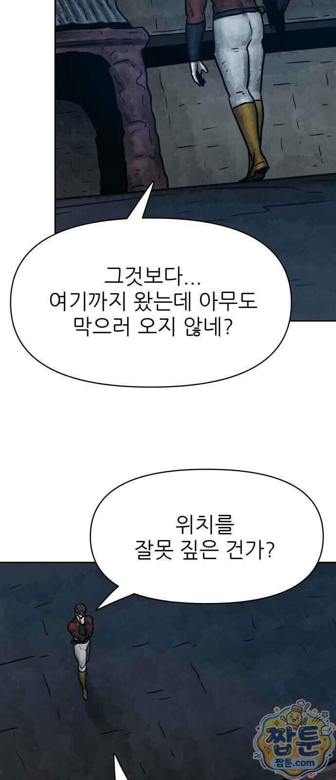 용사참수인 206화 42