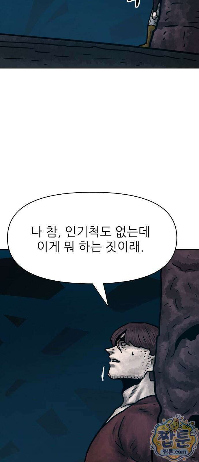 용사참수인 206화 44