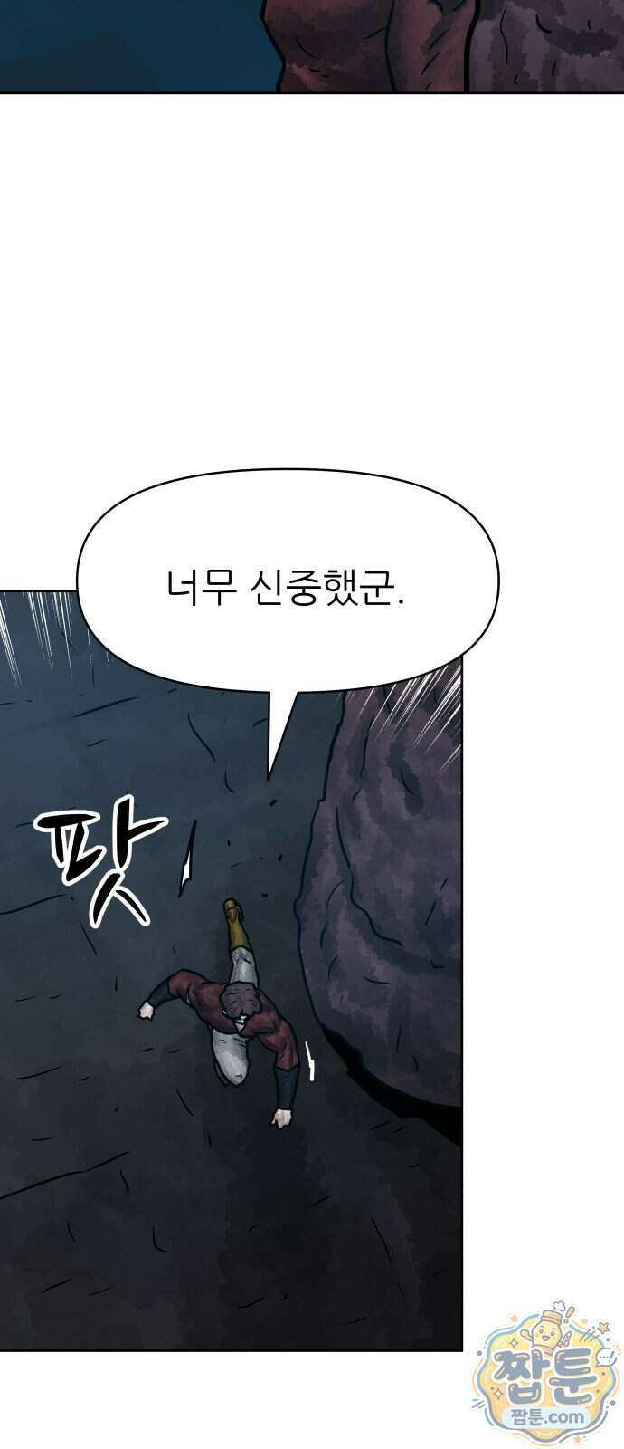 용사참수인 206화 45