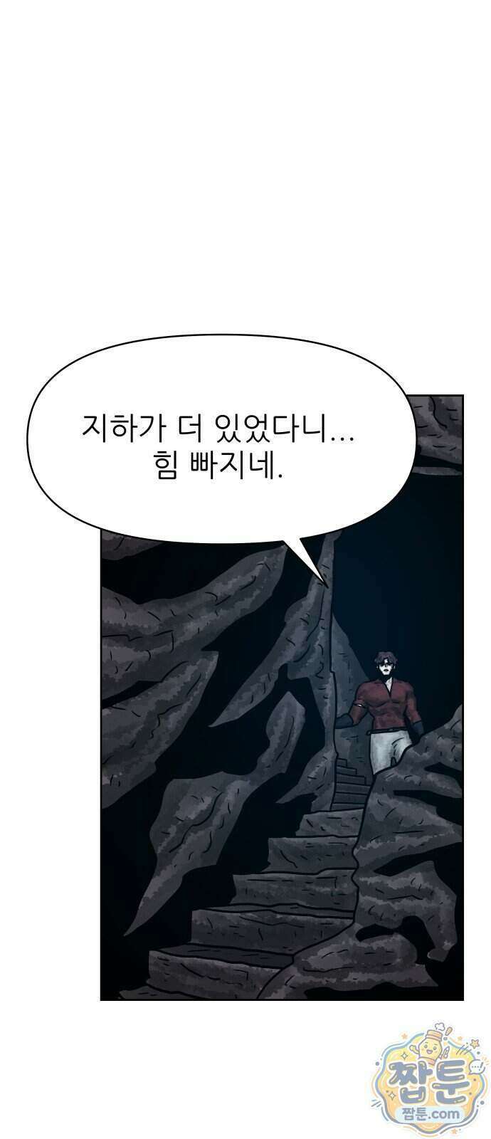 용사참수인 206화 46