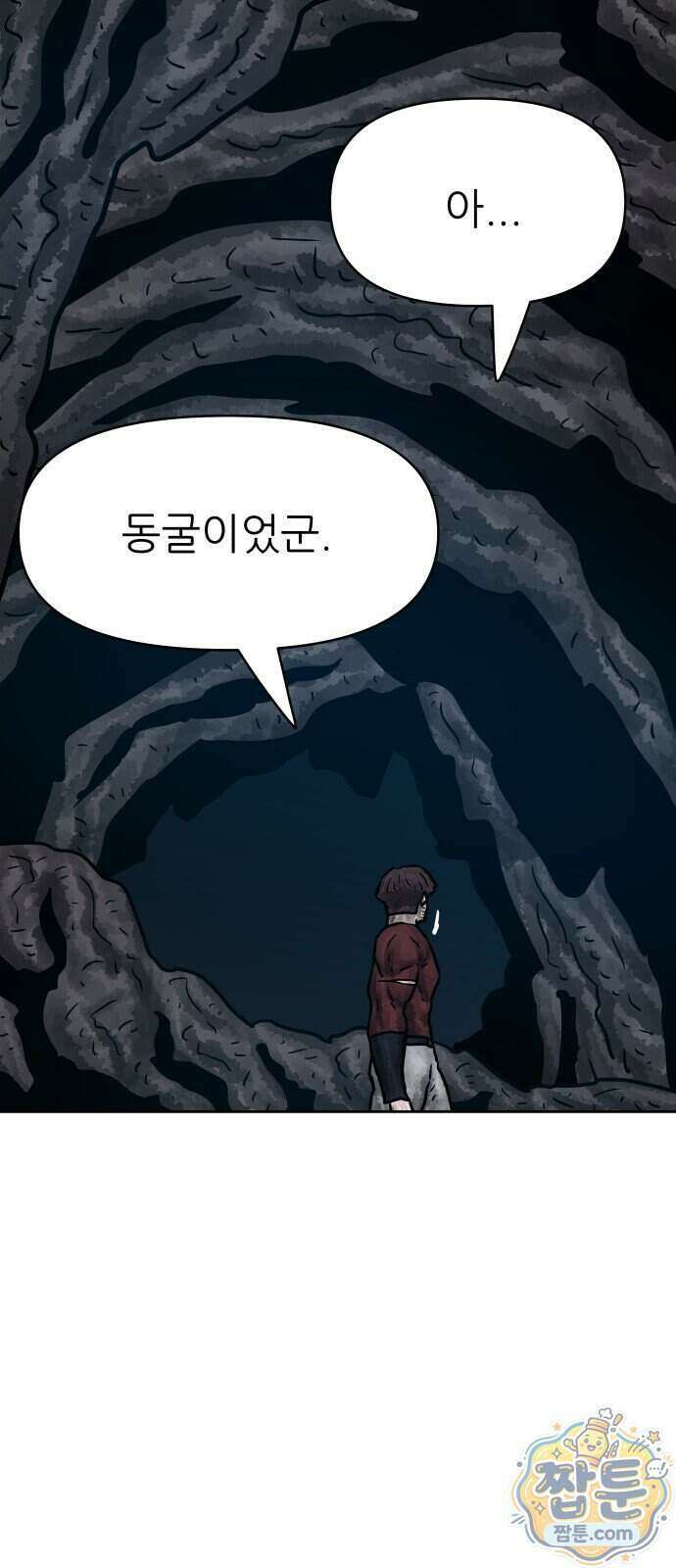 용사참수인 206화 48
