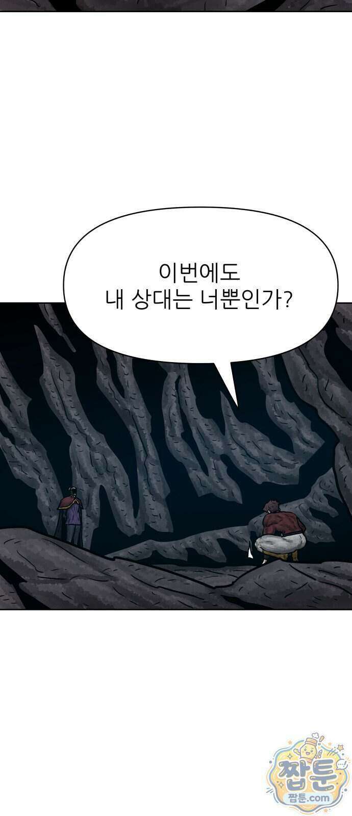 용사참수인 206화 52