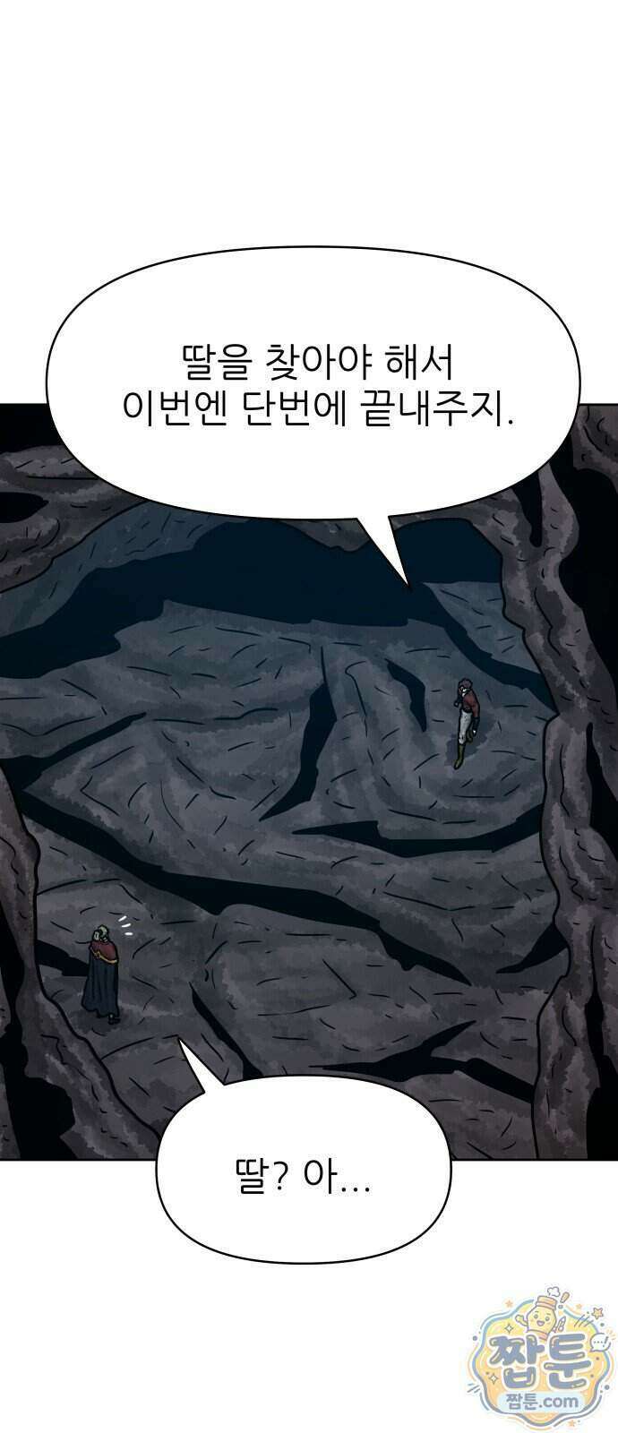 용사참수인 206화 53