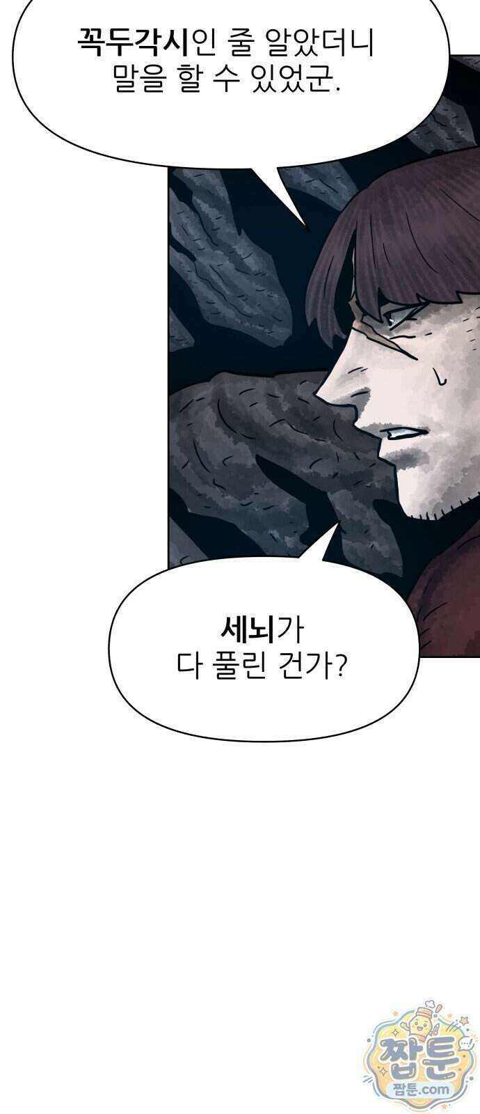 용사참수인 206화 55