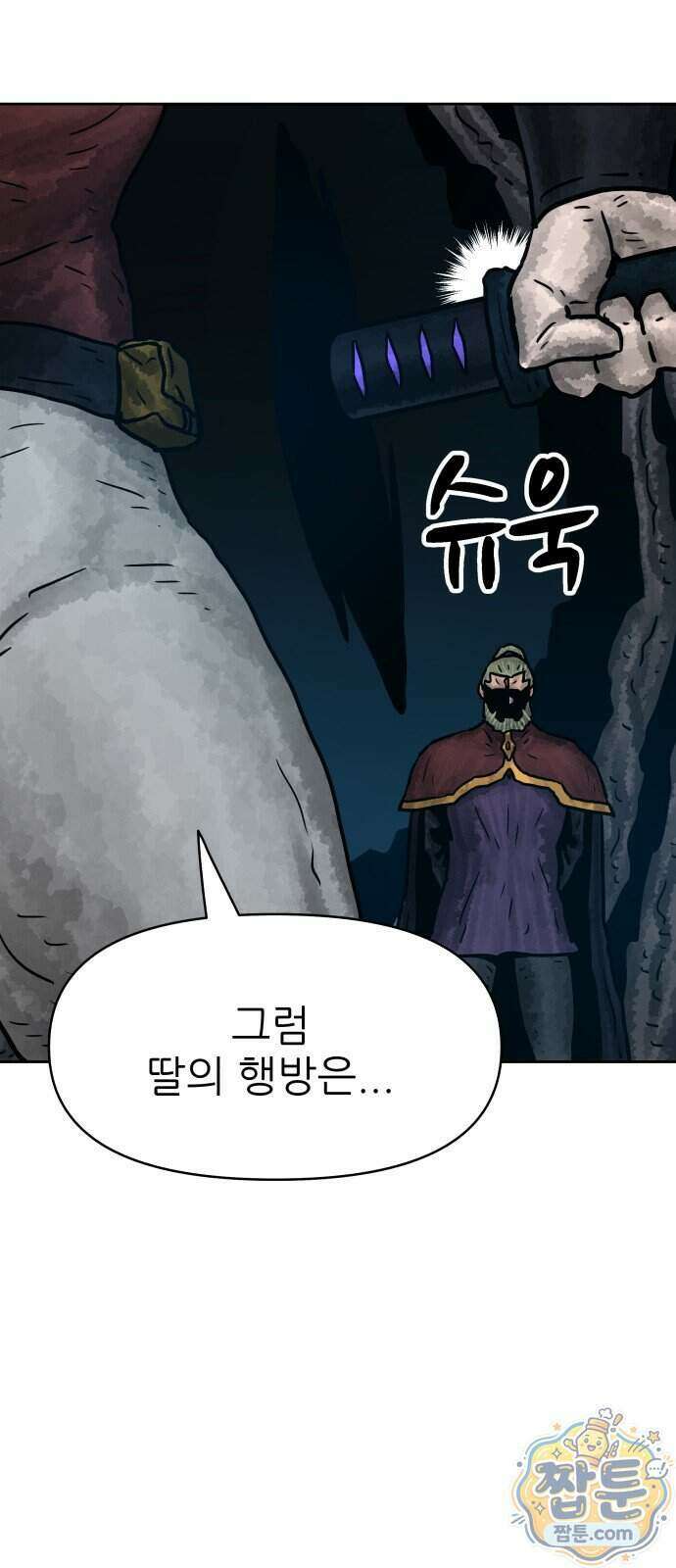 용사참수인 206화 56