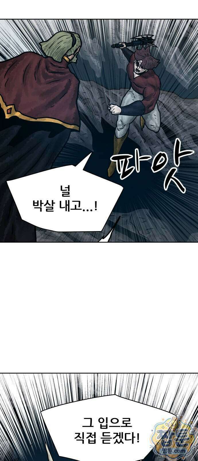 용사참수인 206화 57
