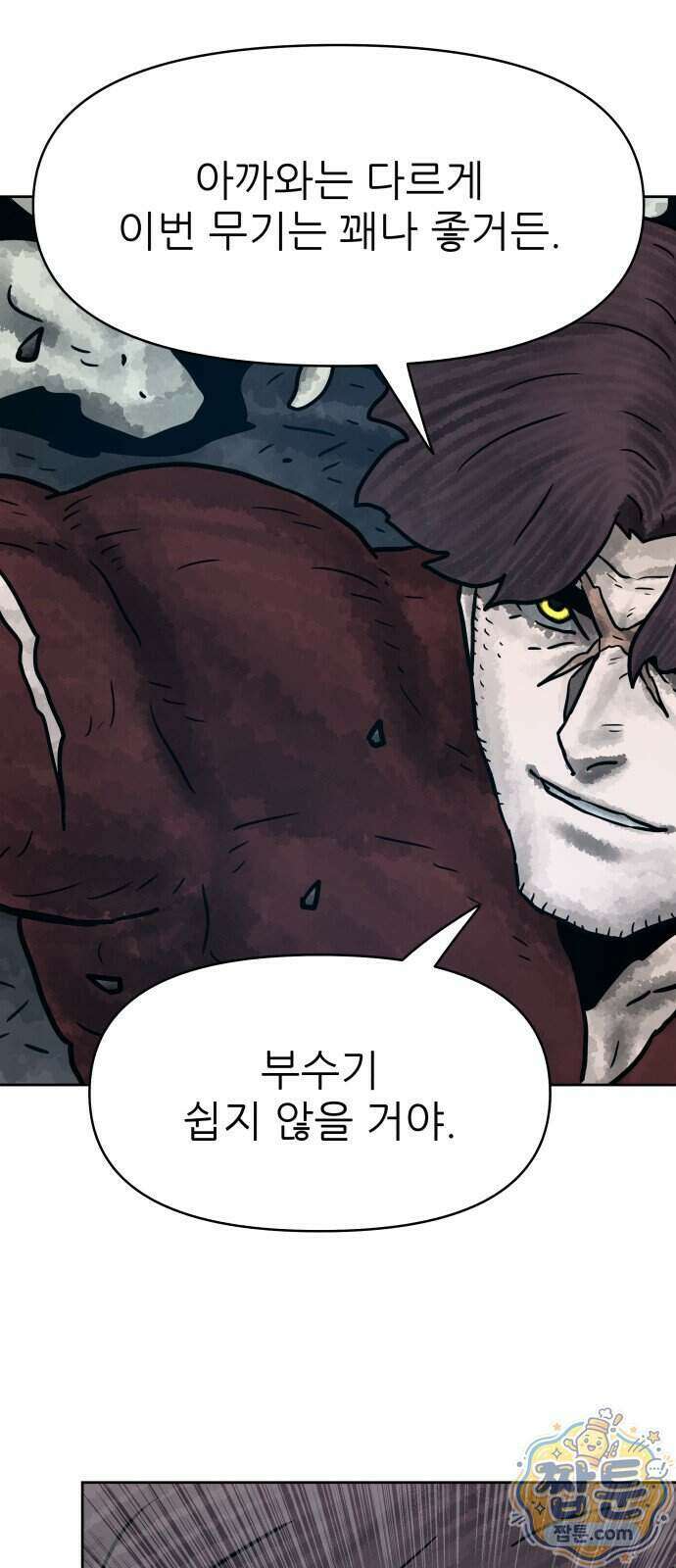 용사참수인 206화 63