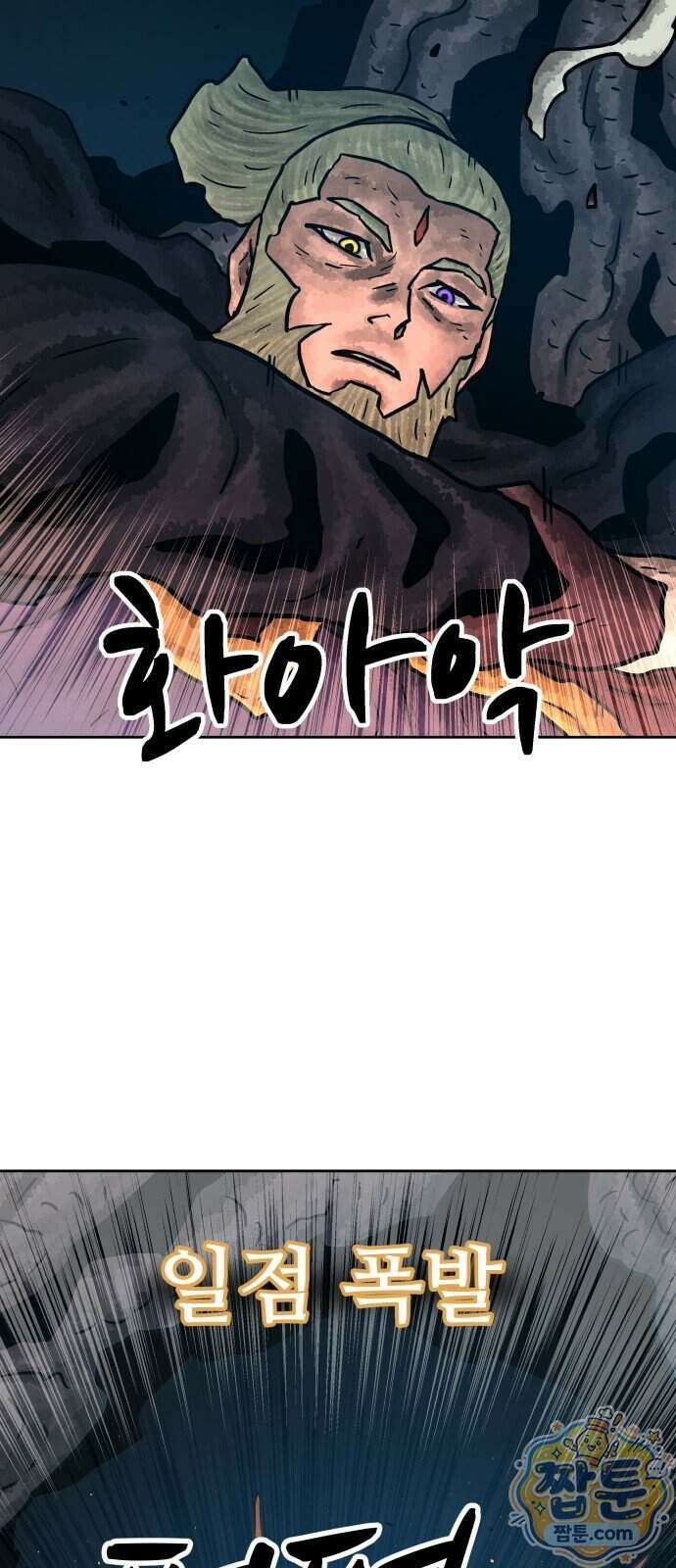용사참수인 206화 65