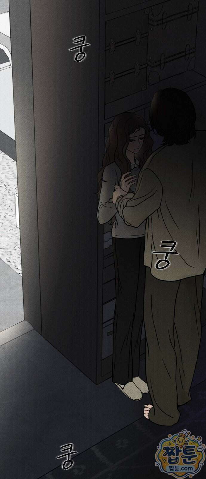 결혼파행 9화 2