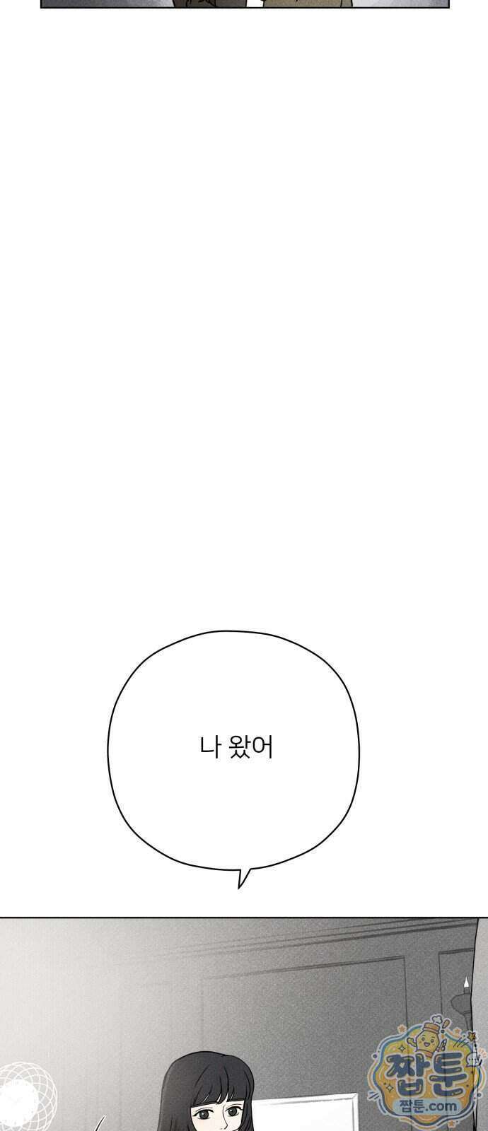결혼파행 9화 10