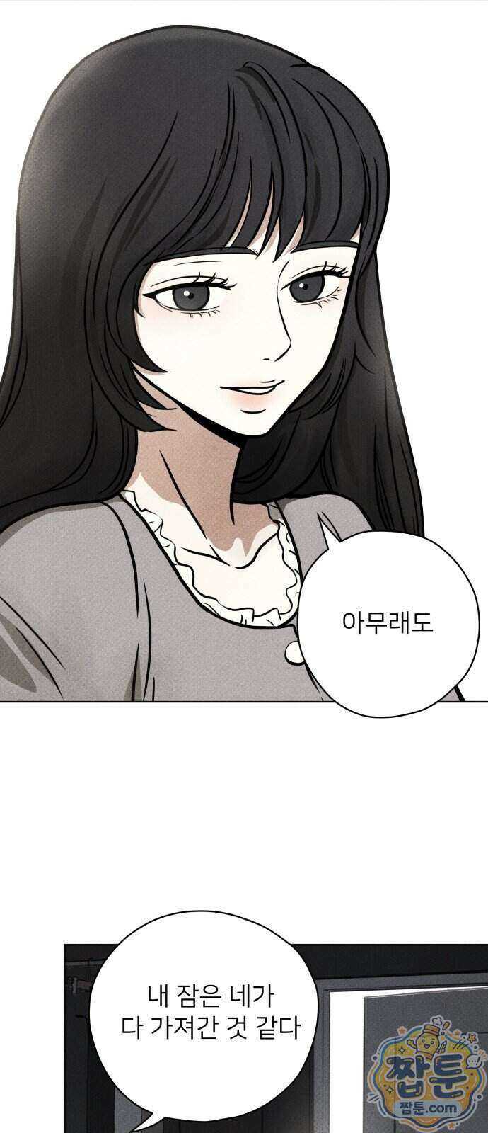 결혼파행 9화 12