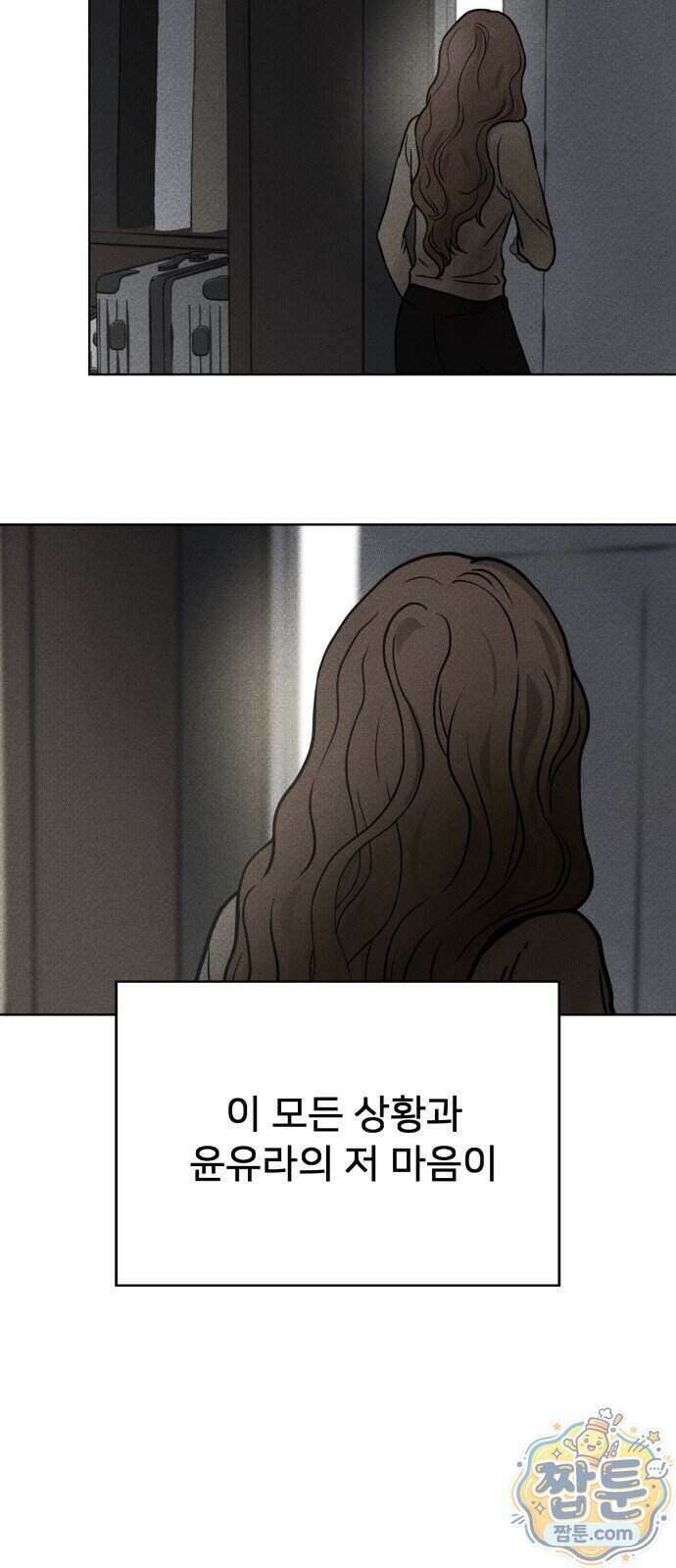 결혼파행 9화 13