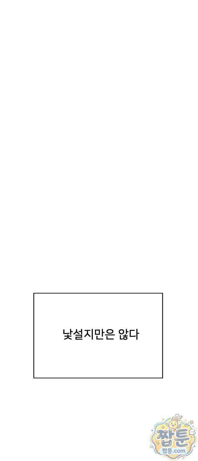 결혼파행 9화 14