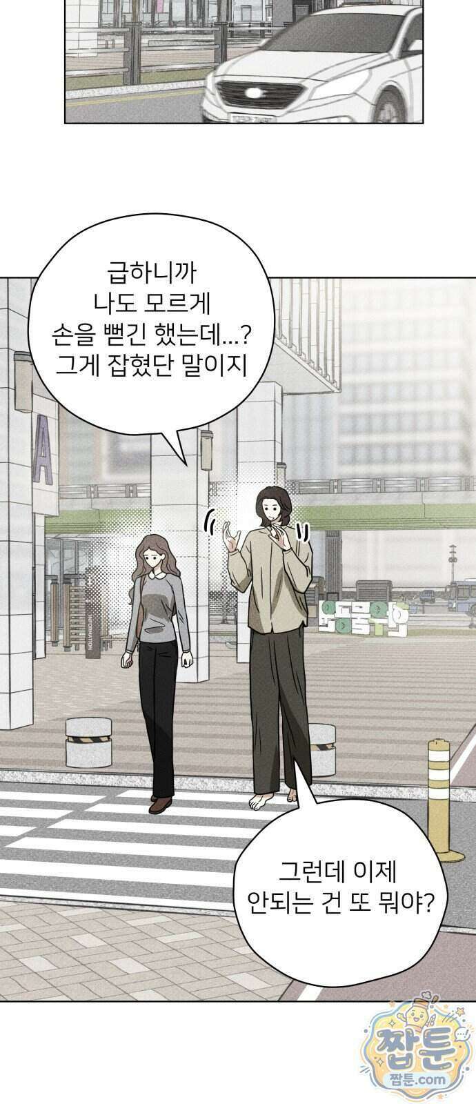 결혼파행 9화 17