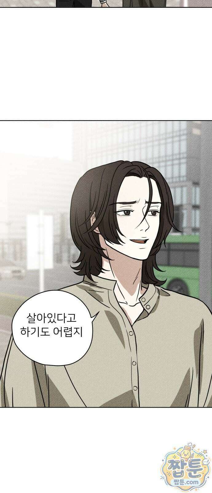 결혼파행 9화 20