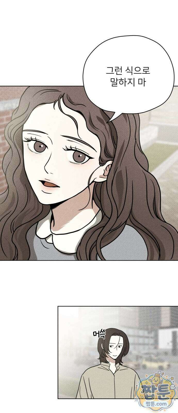 결혼파행 9화 21