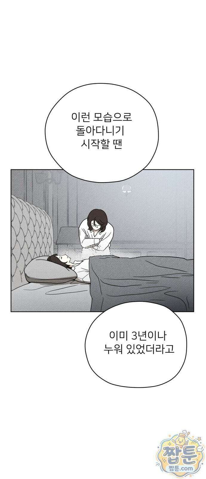 결혼파행 9화 23