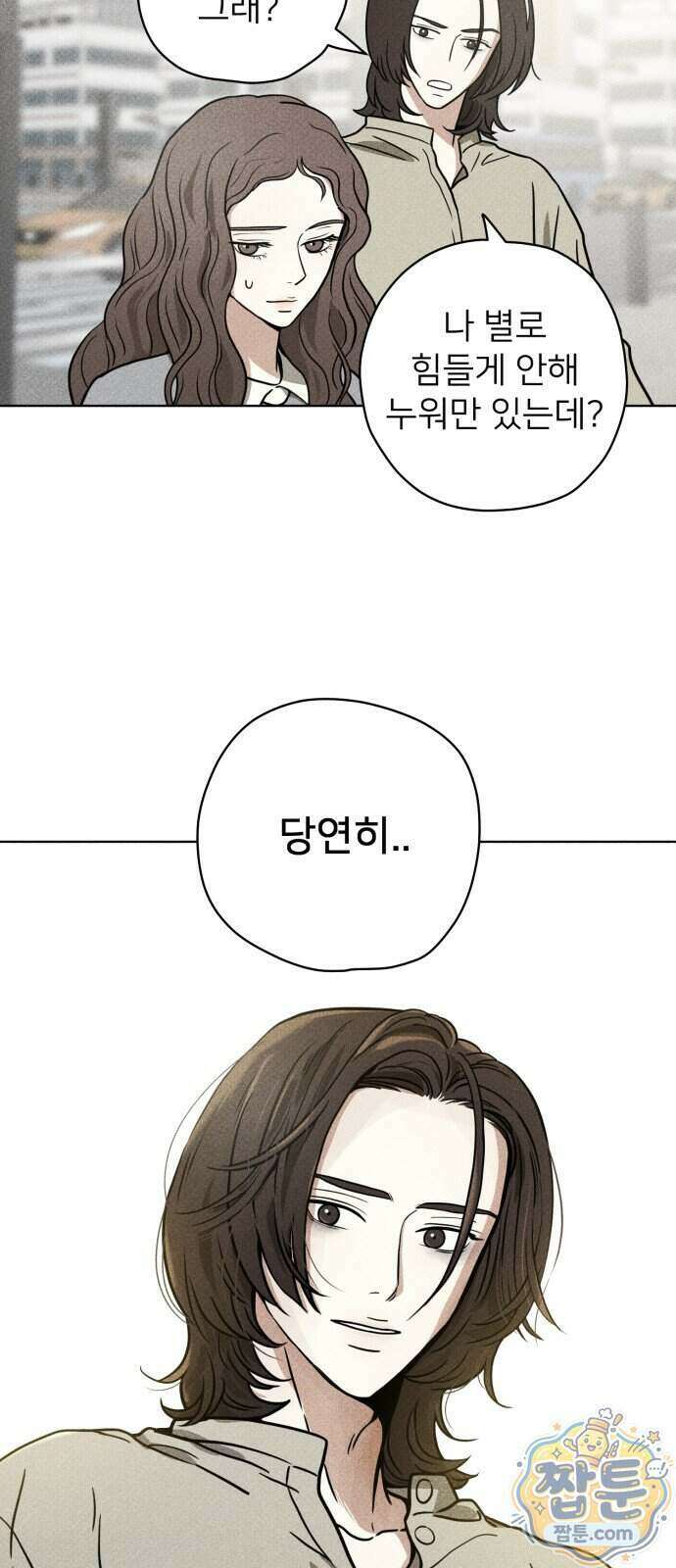 결혼파행 9화 25