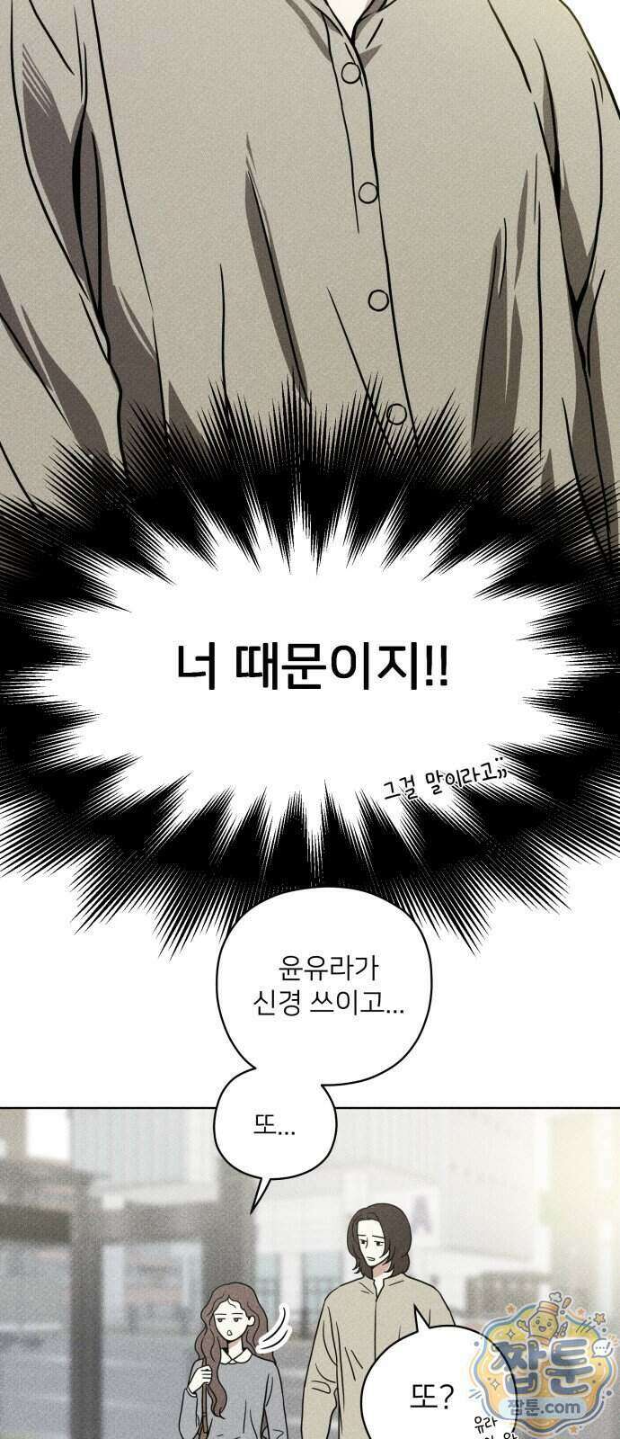 결혼파행 9화 26
