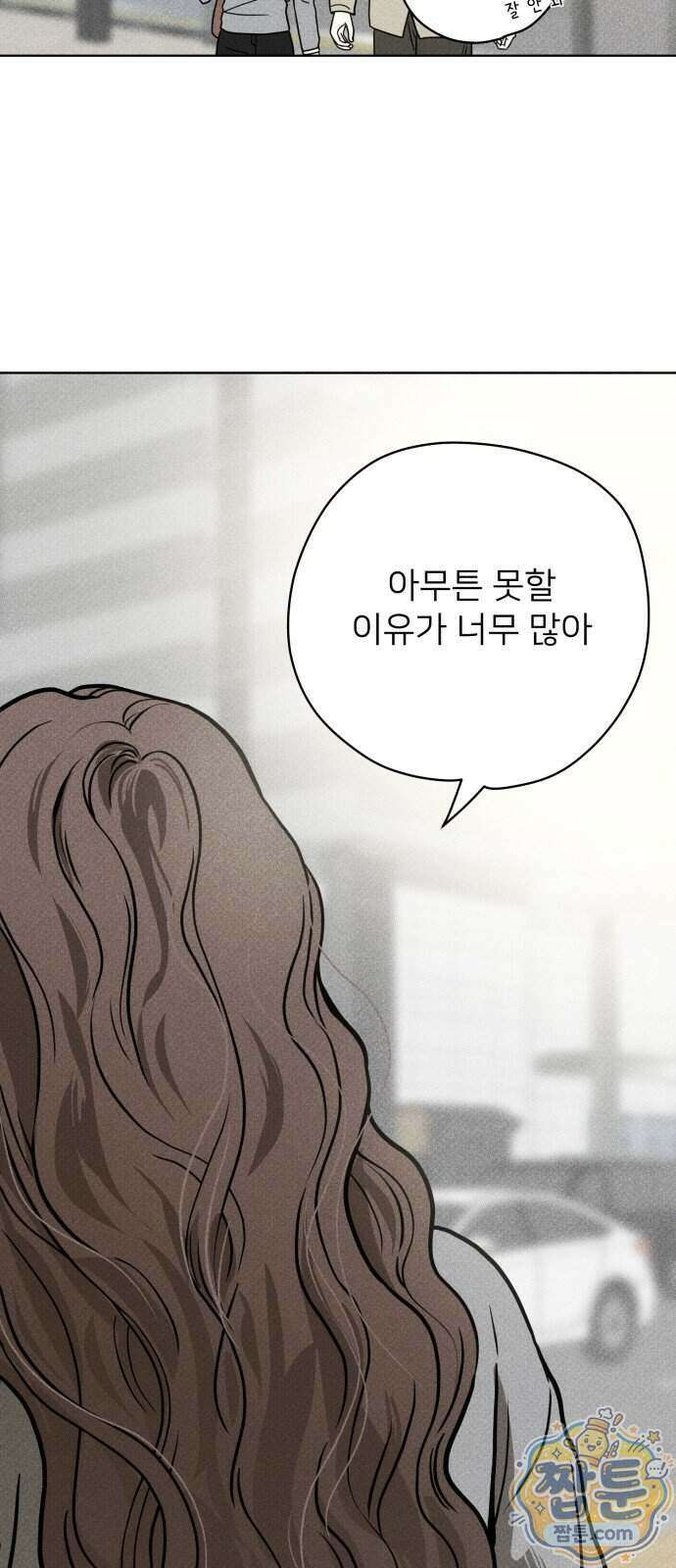 결혼파행 9화 27