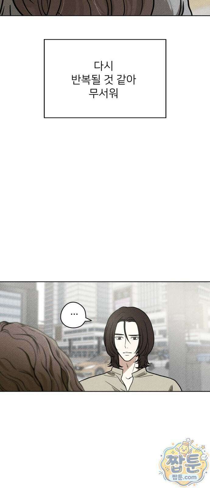 결혼파행 9화 28