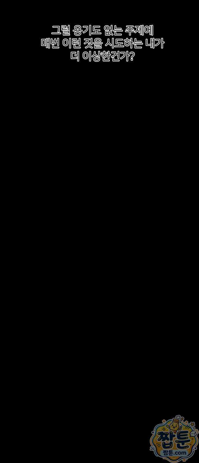 결혼파행 9화 33