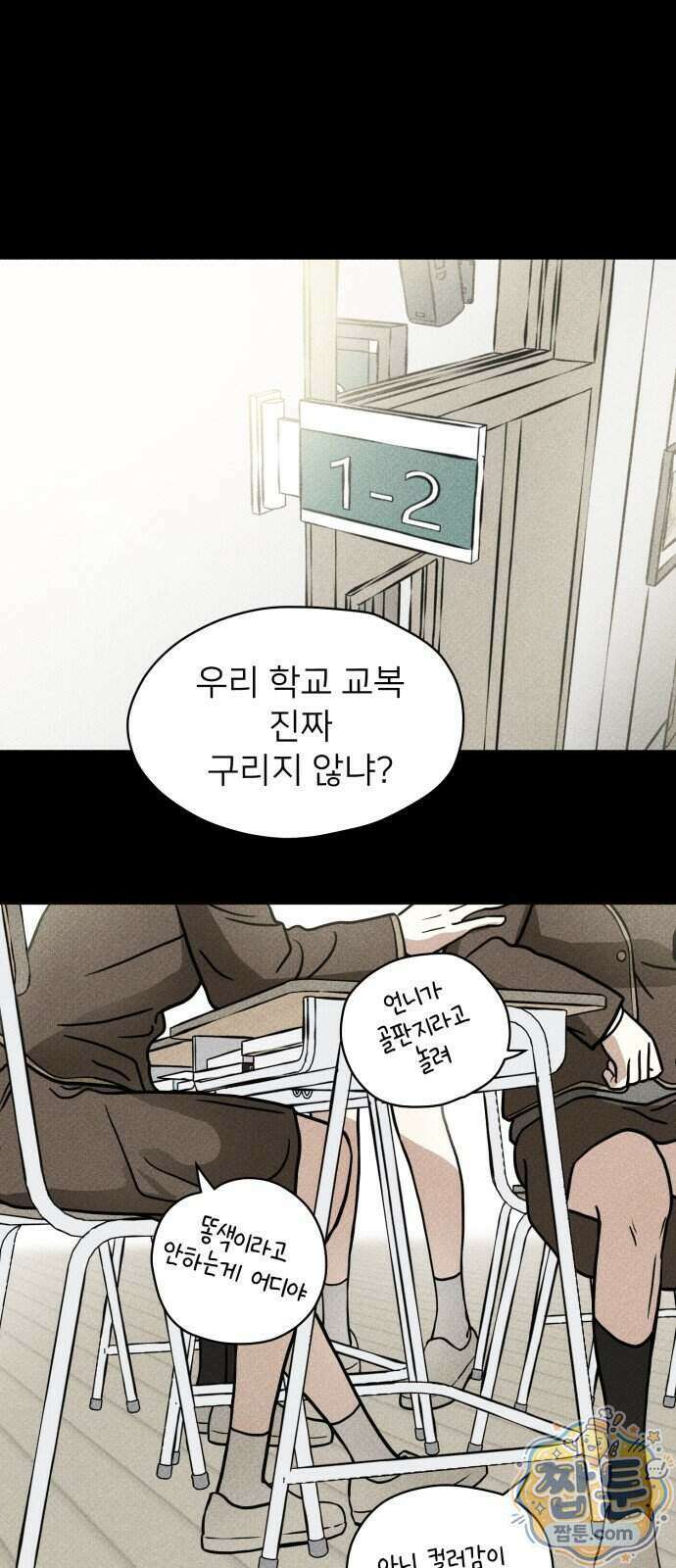 결혼파행 9화 34