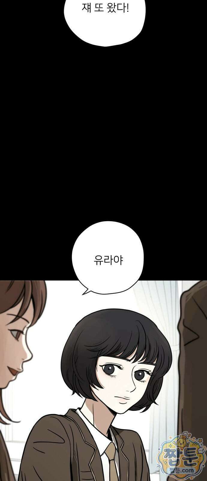 결혼파행 9화 36
