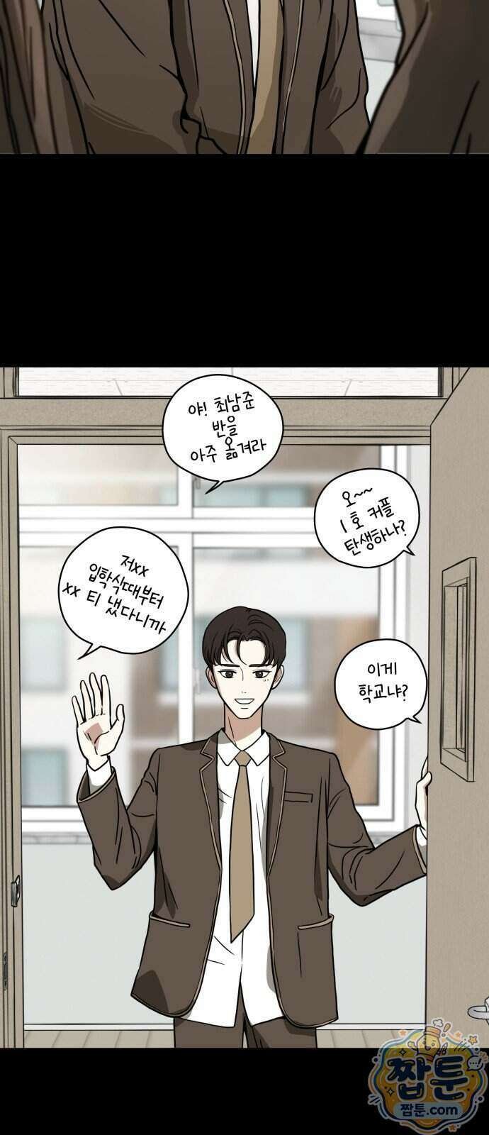 결혼파행 9화 37