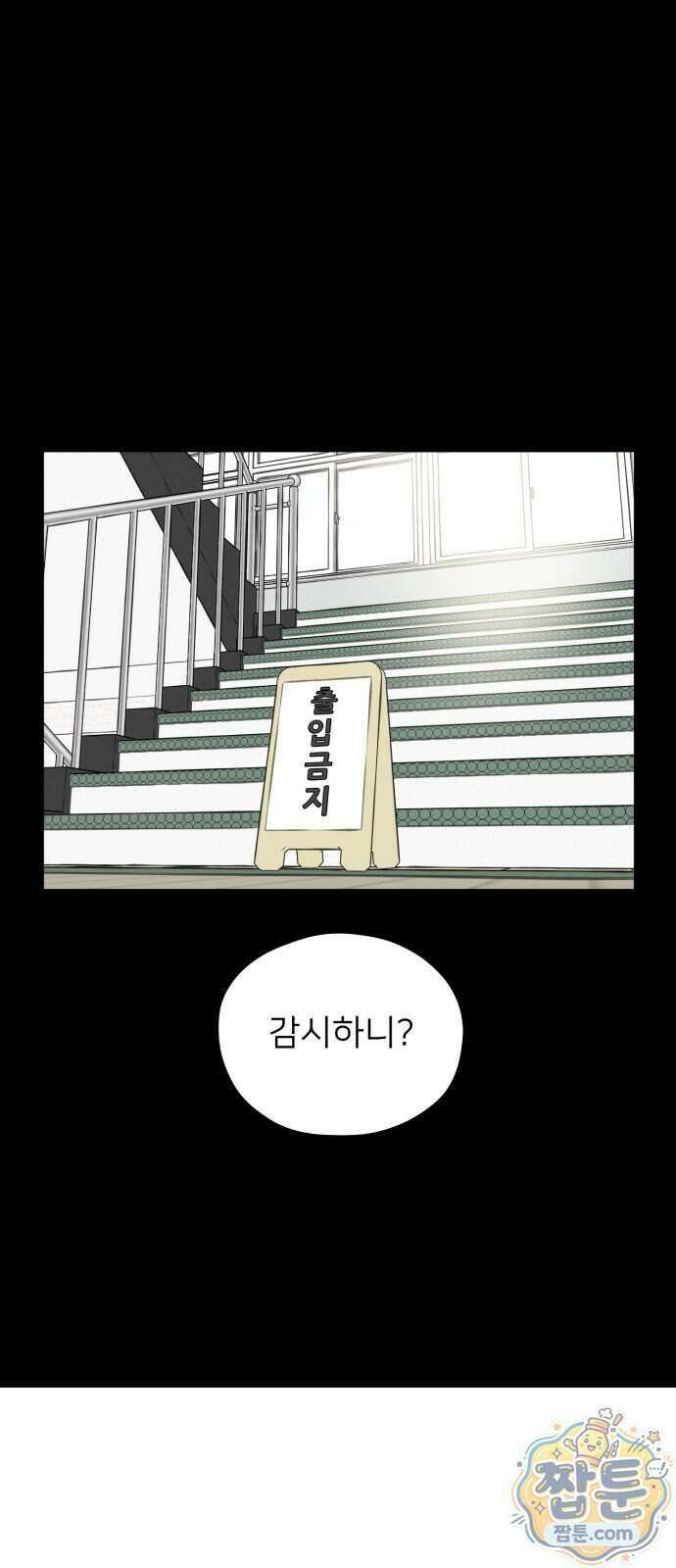 결혼파행 9화 38