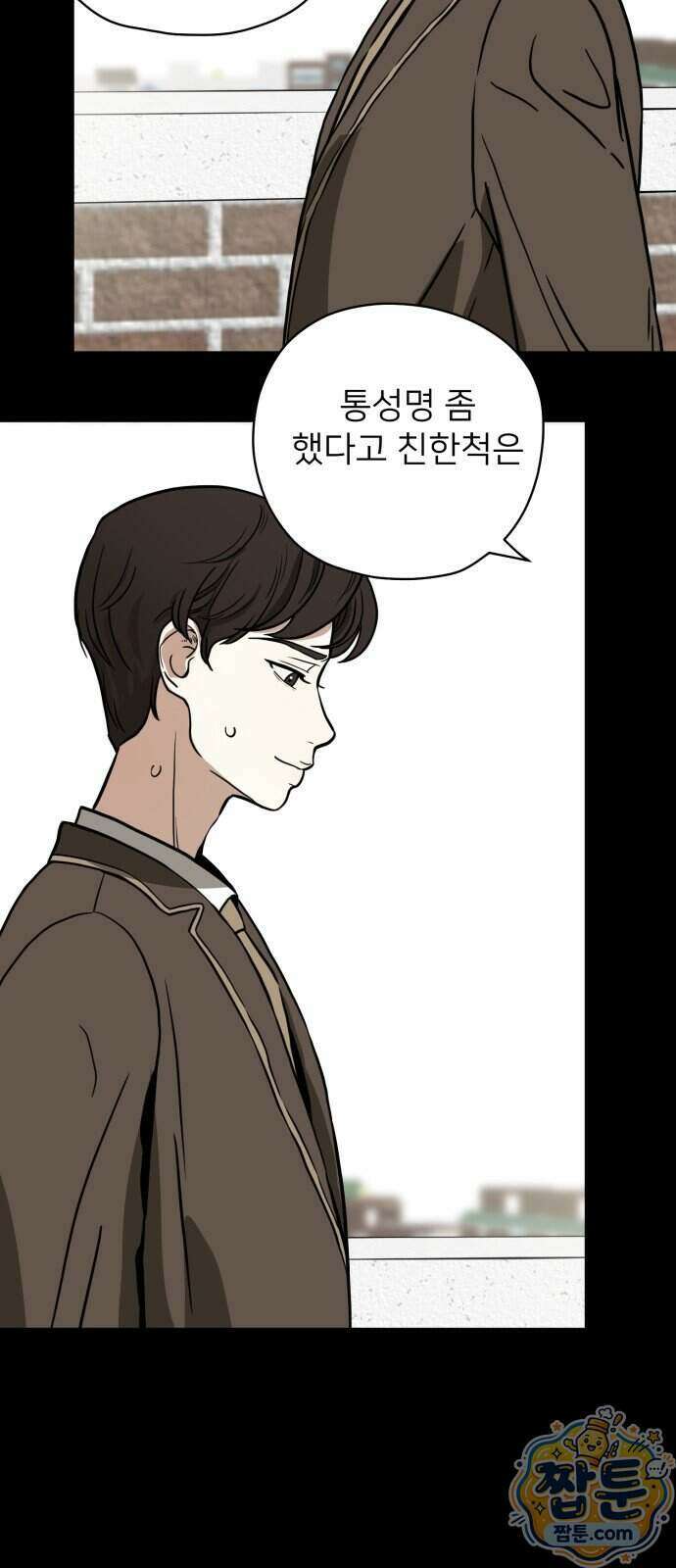 결혼파행 9화 40