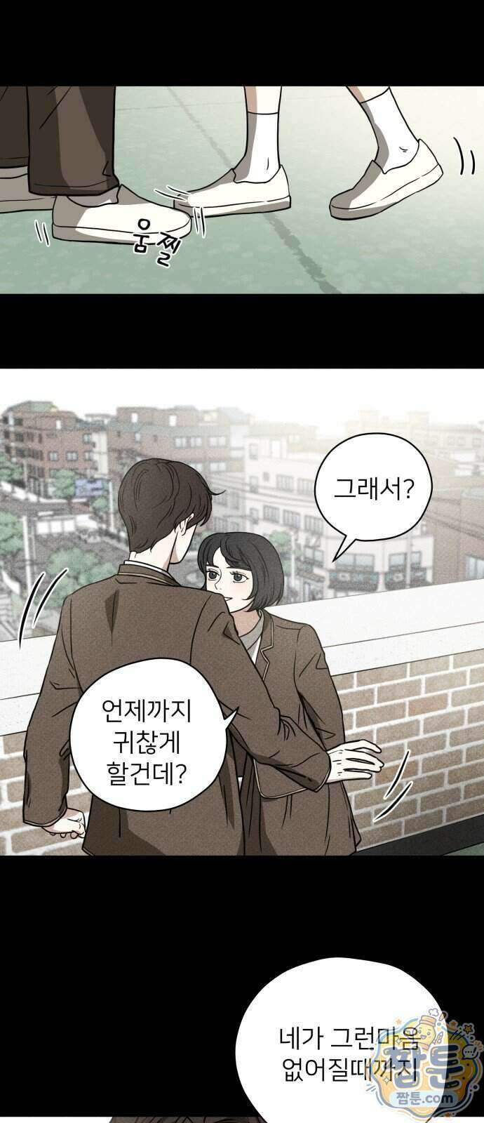 결혼파행 9화 41