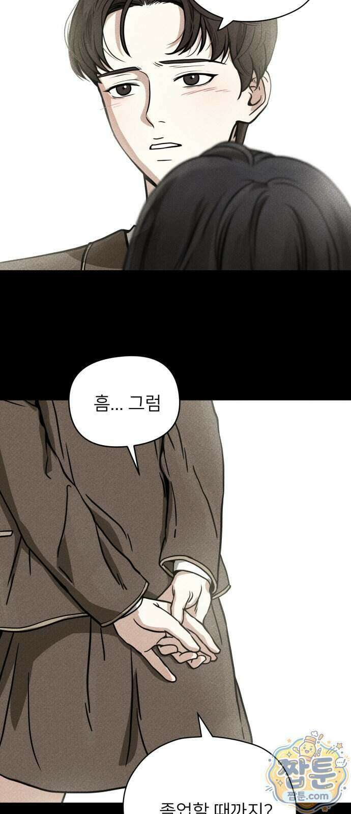 결혼파행 9화 42