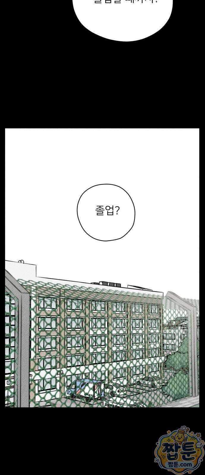 결혼파행 9화 43