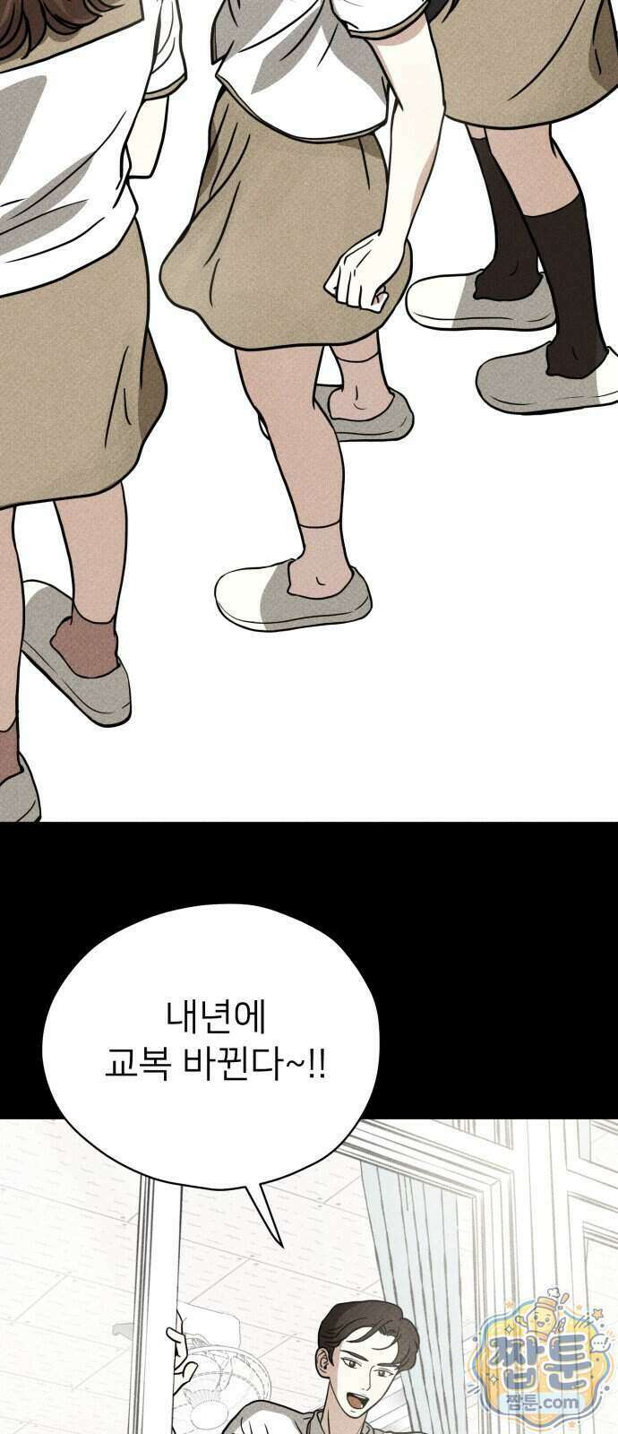 결혼파행 9화 46