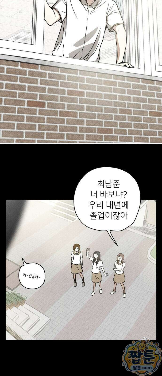 결혼파행 9화 47
