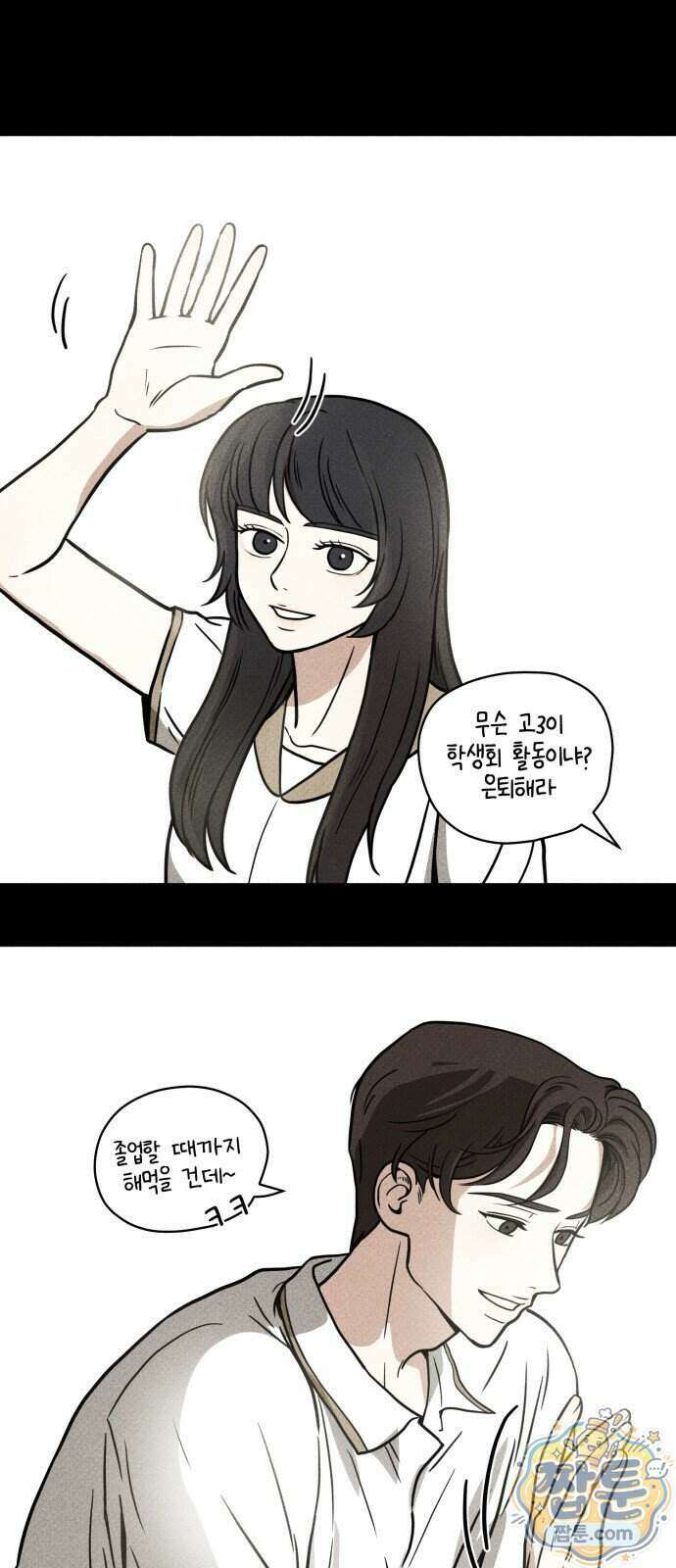 결혼파행 9화 48