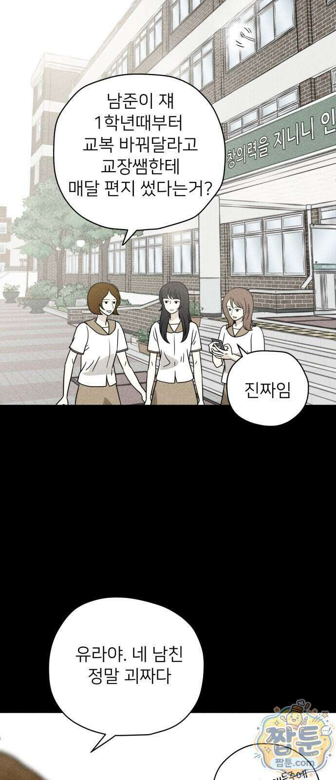 결혼파행 9화 50