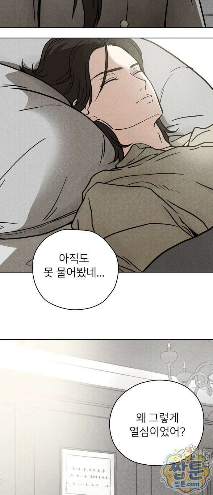 결혼파행 9화 53