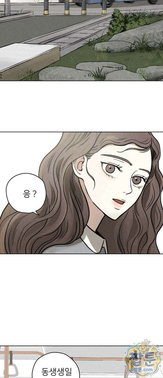 결혼파행 9화 57