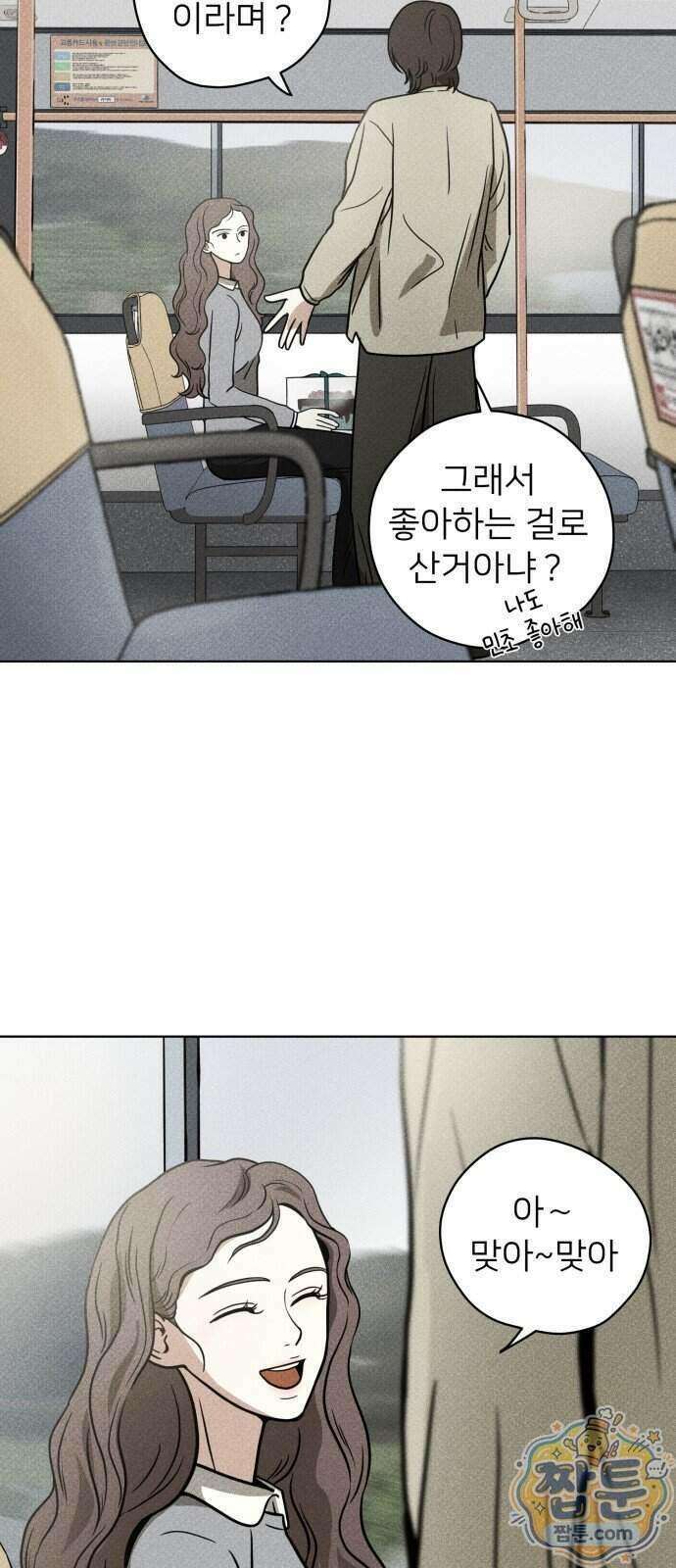 결혼파행 9화 58