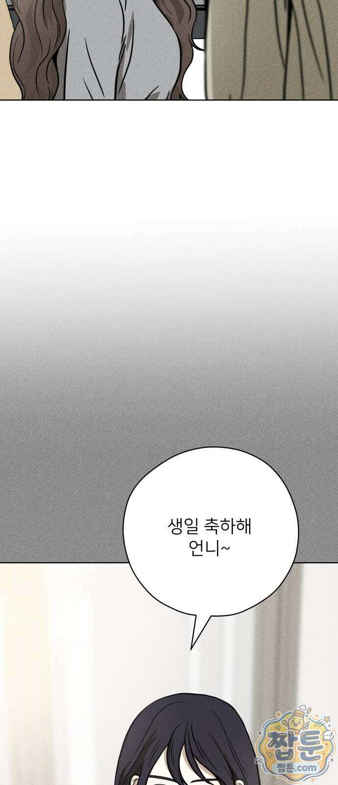 결혼파행 9화 59