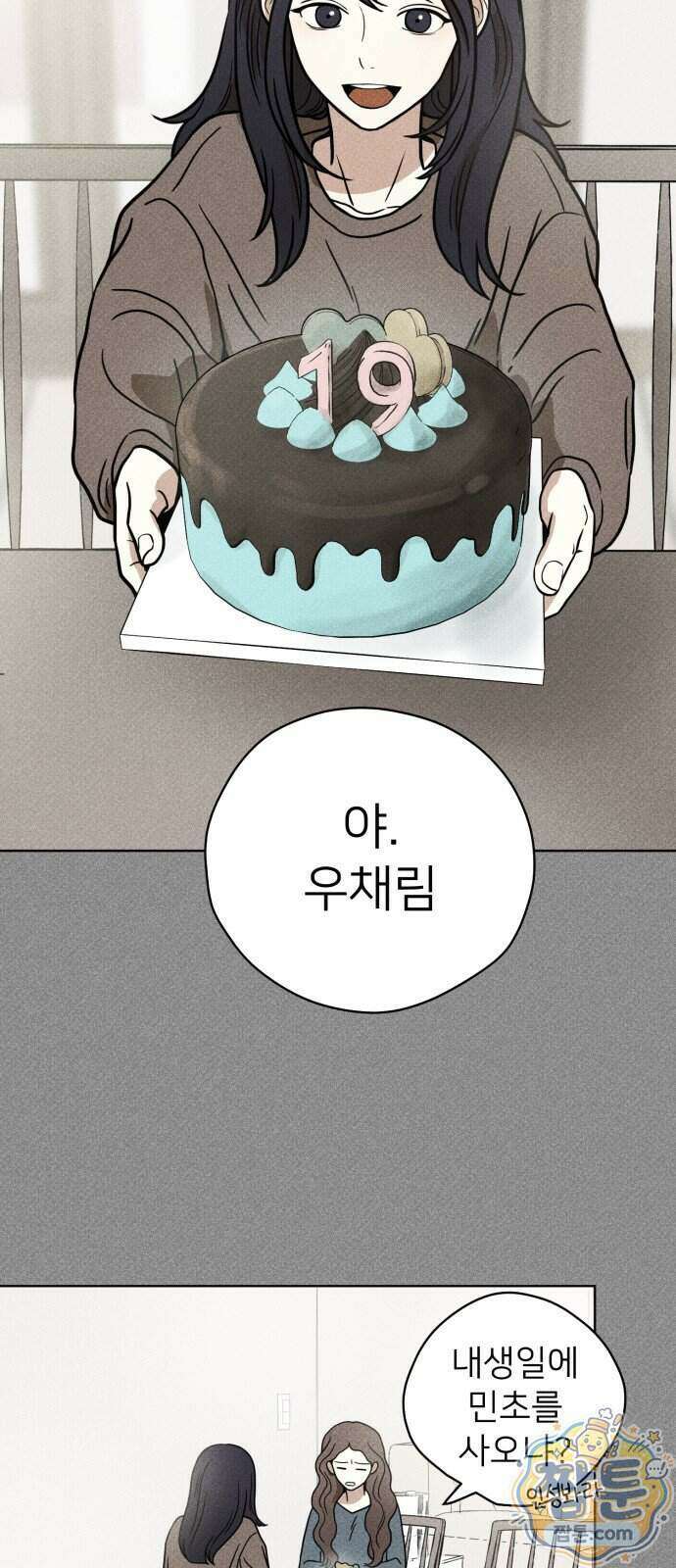 결혼파행 9화 60
