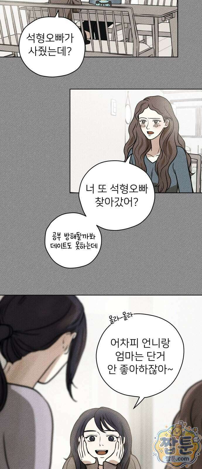 결혼파행 9화 61