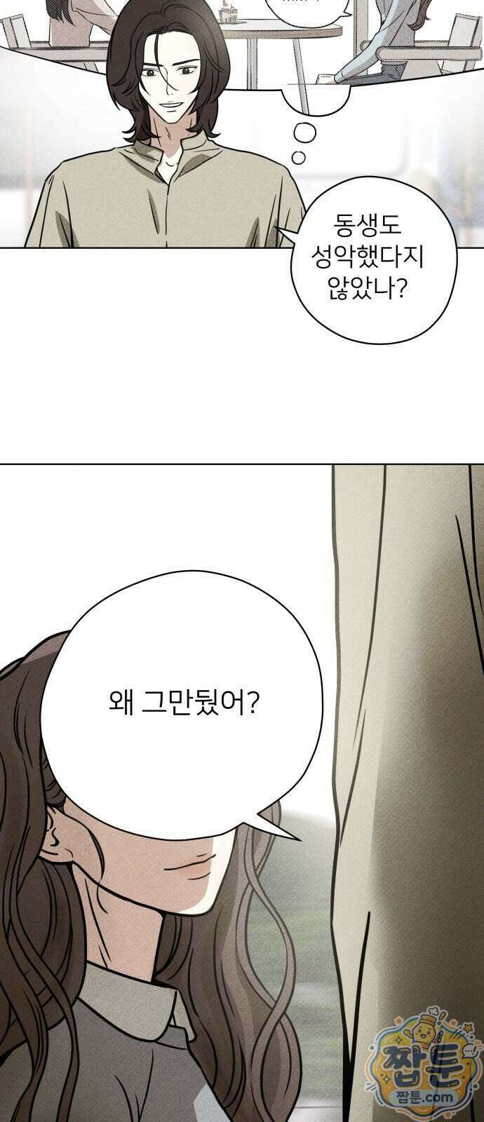 결혼파행 9화 63